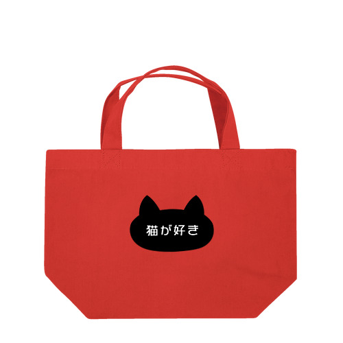 猫が好き Lunch Tote Bag