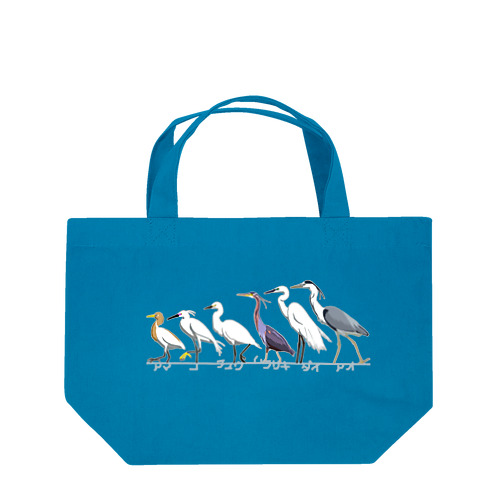 集団サギ Lunch Tote Bag