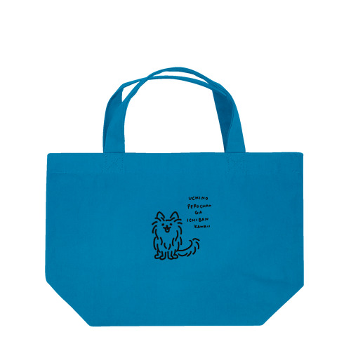 えがおでみあげる犬 Lunch Tote Bag