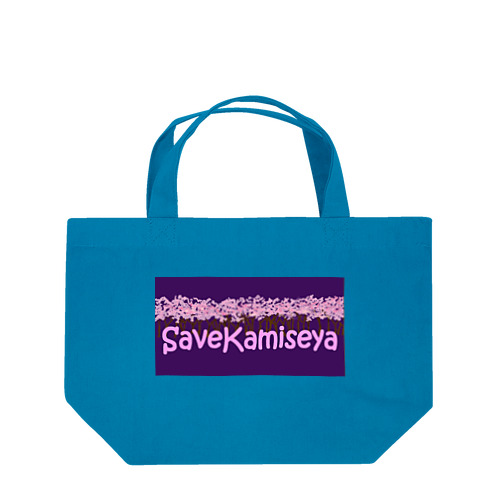 SAVE KAMISEYA Lunch Tote Bag