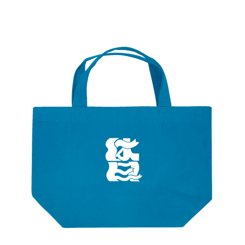 休日 Lunch Tote Bag