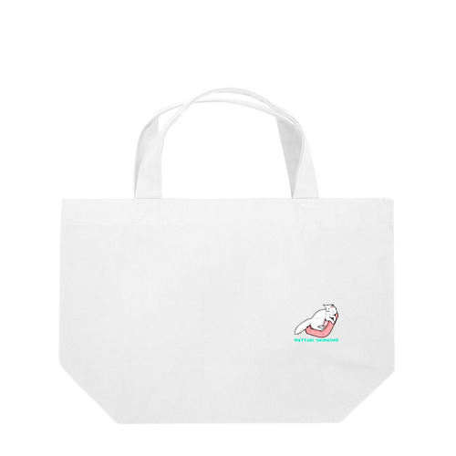 くつろぎニャンコ ロゴ入り② Lunch Tote Bag