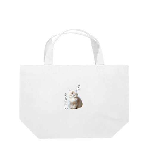 低気圧 Lunch Tote Bag