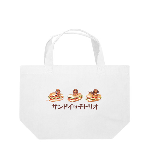 おもしろアニまるんズ　サンドイッチトリオ Lunch Tote Bag