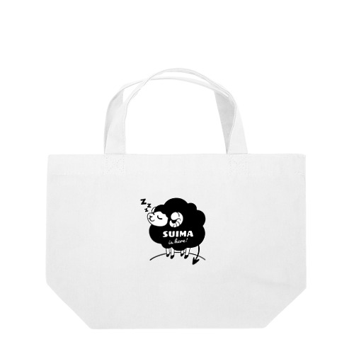 睡魔が来たぞ！（黒ヒツジ） Lunch Tote Bag