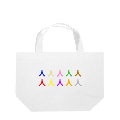 十人十色 Lunch Tote Bag