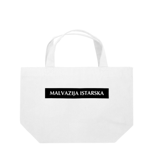 MALVAZIJA ISTARSKA 黒 Lunch Tote Bag