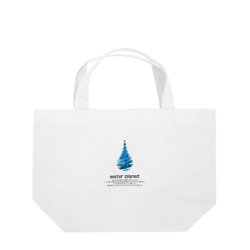 water planet Lunch Tote Bag