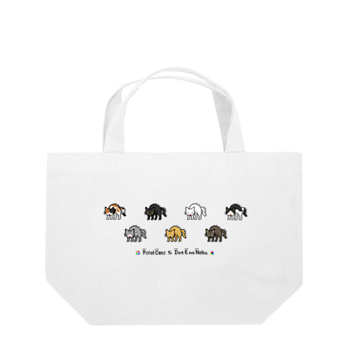 ドット絵の猫（威嚇） Lunch Tote Bag