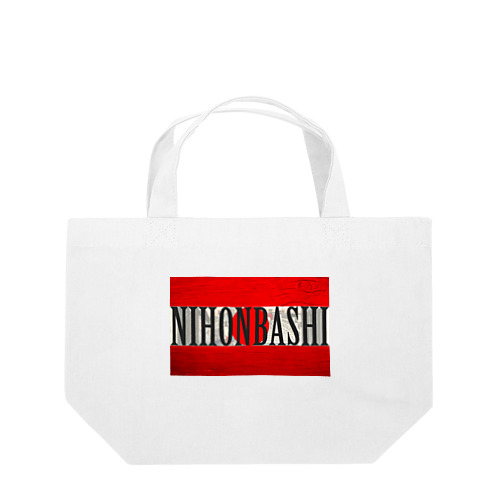 NIHONBASHI Lunch Tote Bag
