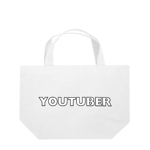 YouTuberロゴ ランチトートバッグ