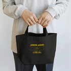 『NG （Niche・Gate）』ニッチゲート-- IN SUZURIの仏印h.t.(上品 上生）黄 Lunch Tote Bag