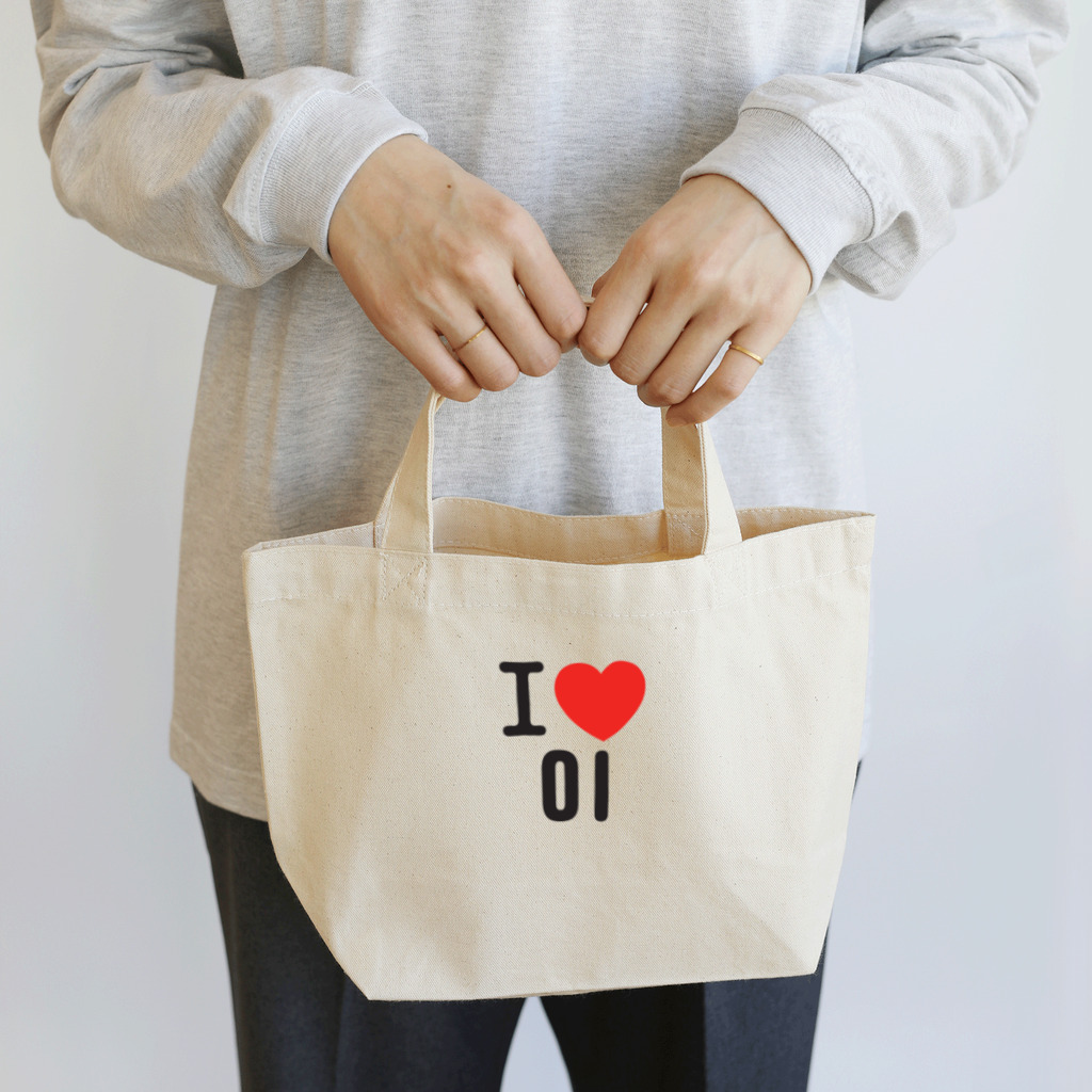 한글팝-ハングルポップ-HANGEUL POP-のI LOVE 이-I LOVE 李・イ- ロゴ Lunch Tote Bag