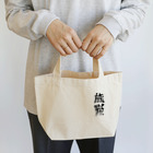ゆ屋工房の（漢字で英語）熊猫パンダ Lunch Tote Bag