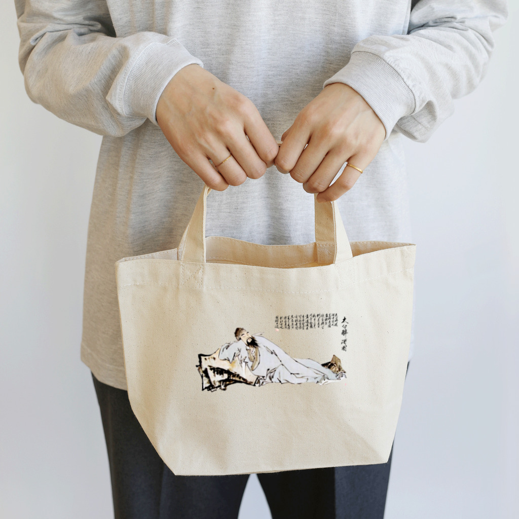 Nursery Rhymes  【アンティークデザインショップ】の李白 Lunch Tote Bag