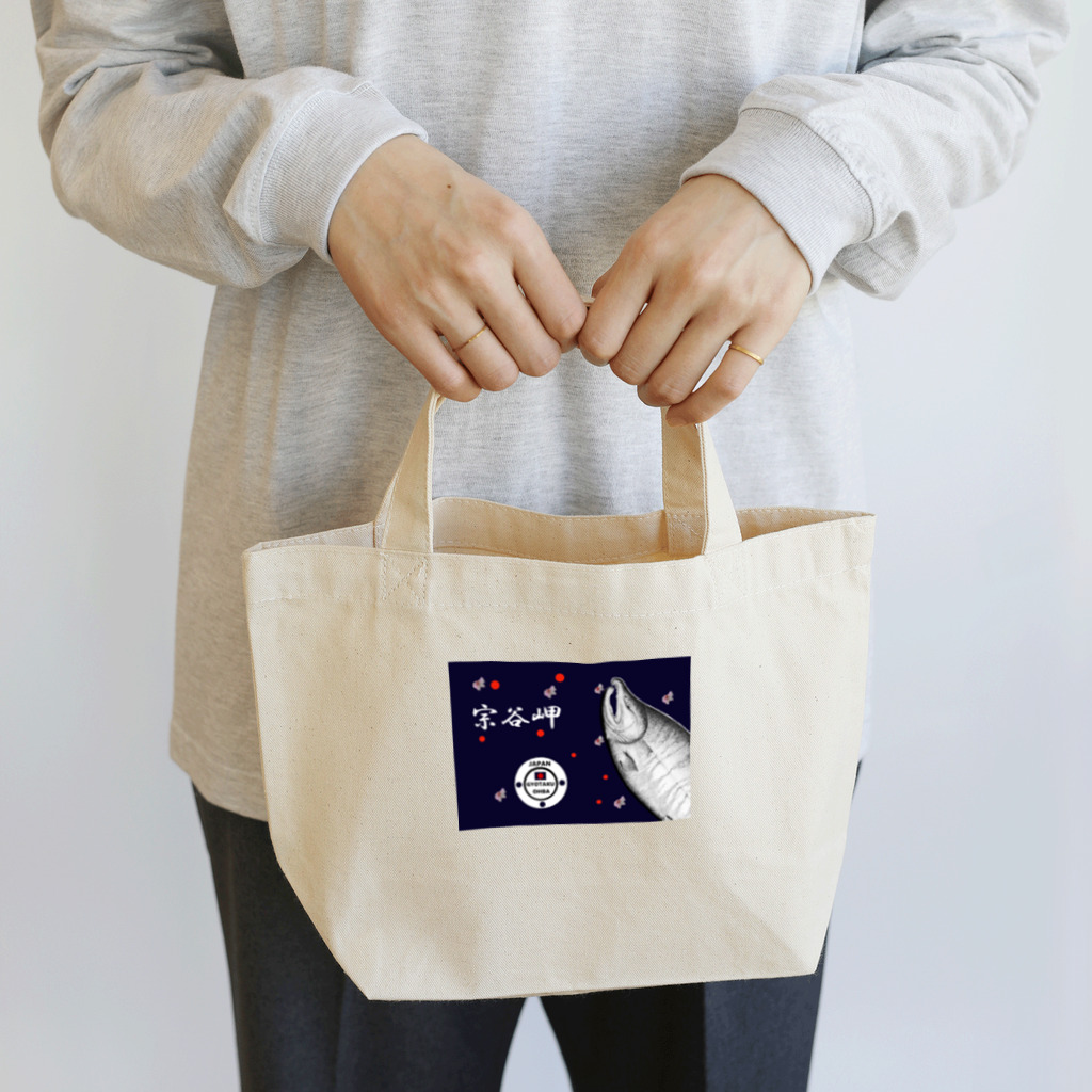 G-HERRINGの鮭！宗谷岬　あらゆる生命たちへ感謝をささげます。 Lunch Tote Bag