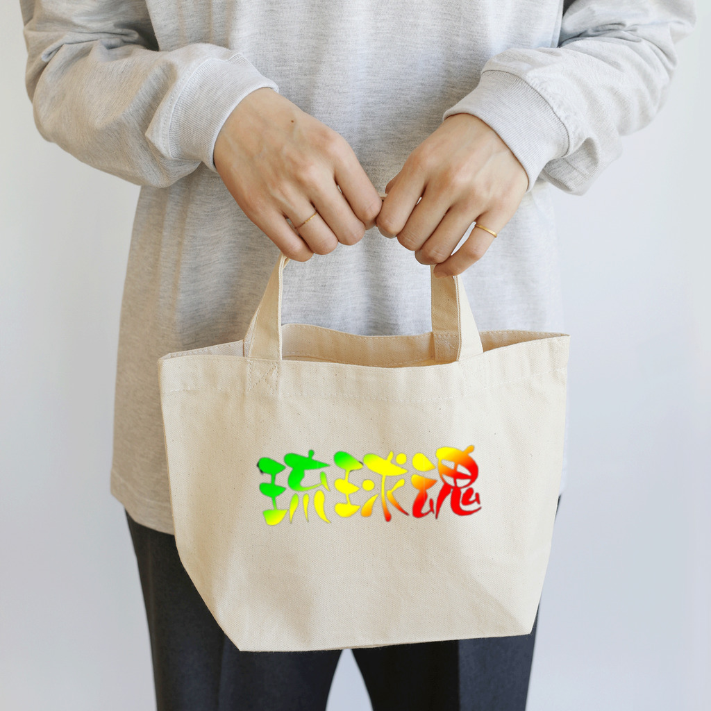 遊びママの琉球魂 Lunch Tote Bag