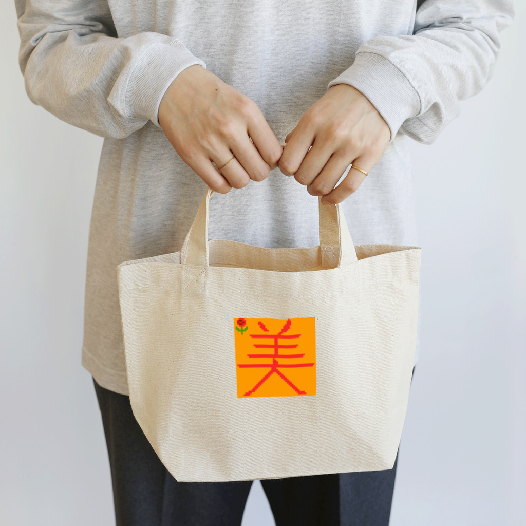 seninyaのbeauty Lunch Tote Bag