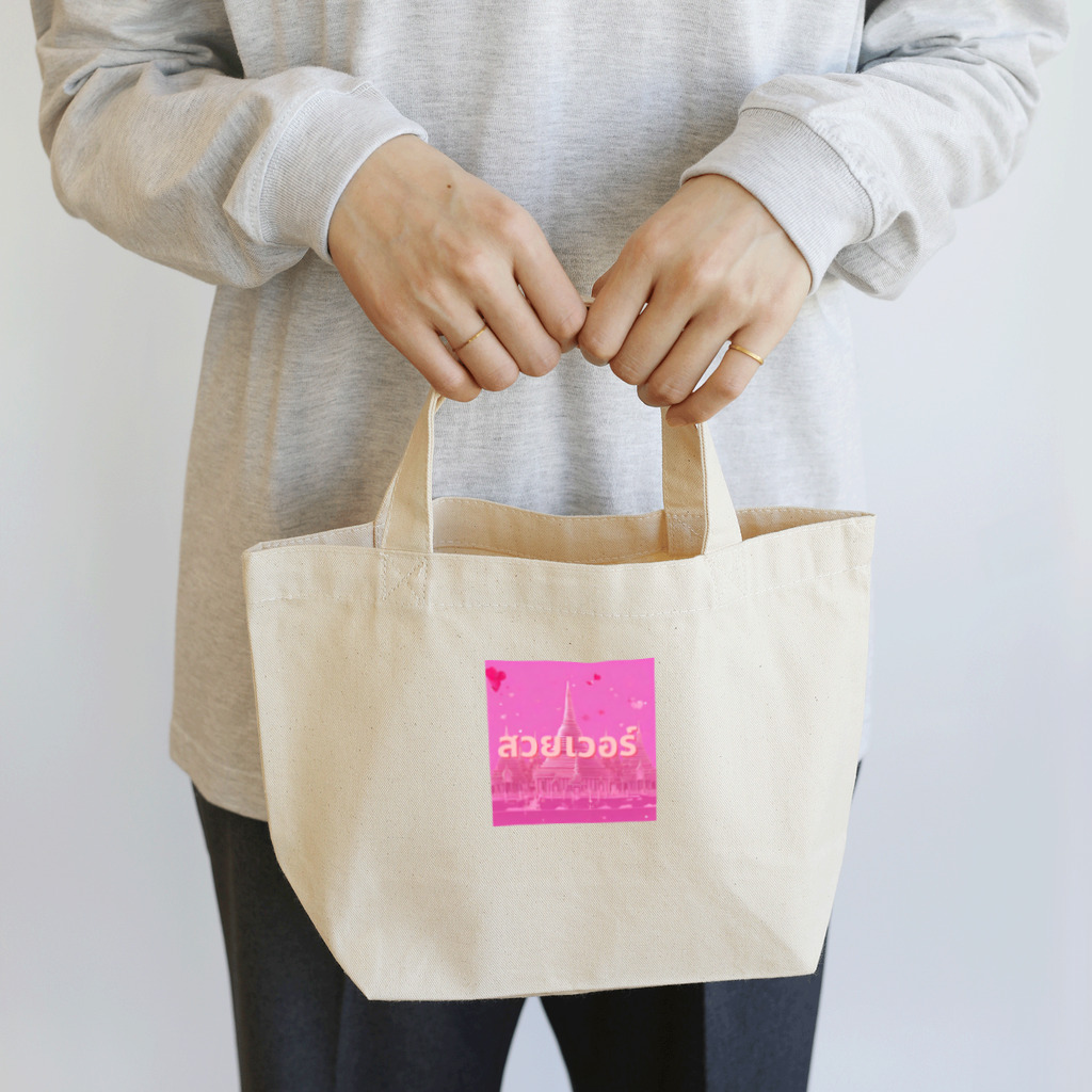 SAMURAI_BOYの[タイ語]美しすぎる Lunch Tote Bag