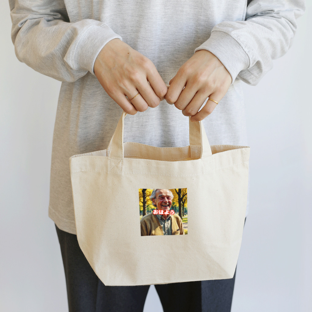 メアリーの朝のほっこりひととき Lunch Tote Bag