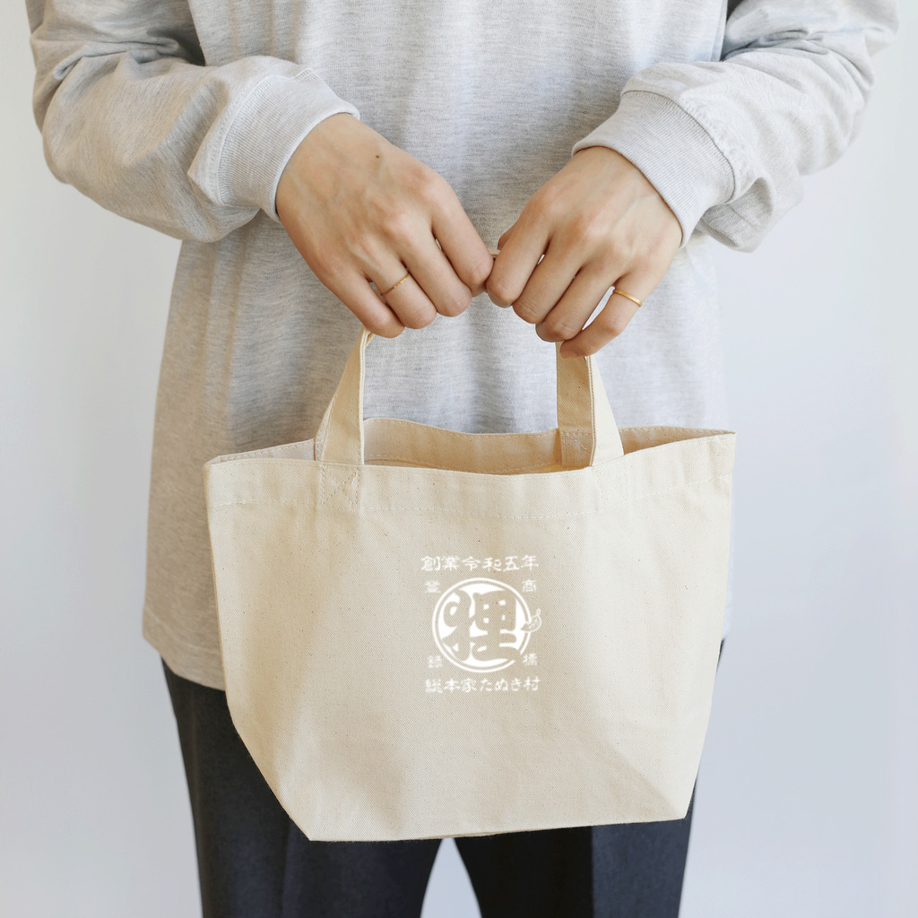 有限会社サイエンスファクトリーの総本家たぬき村 公式ロゴ(抜き文字) white ver. Lunch Tote Bag