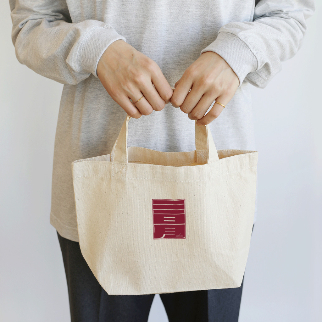 Mikazuki Designの[三日月] - オリジナルグッズ Lunch Tote Bag