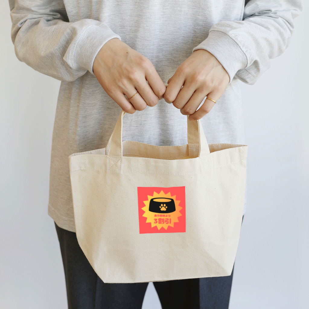 ミルクのショップのペットパウズディスカウント Lunch Tote Bag