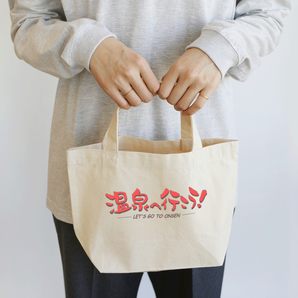 温泉グッズ@ブーさんとキリンの生活の温泉へ行こう！（レッド） Lunch Tote Bag