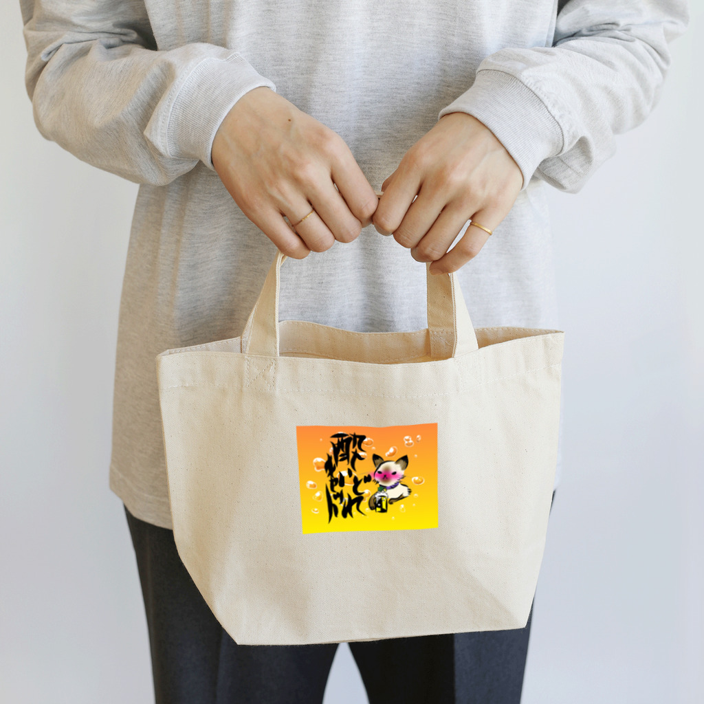 猫屋敷ことりのiSANA BREWING×Gatto di Mareコラボ　酔いどれキャット Lunch Tote Bag