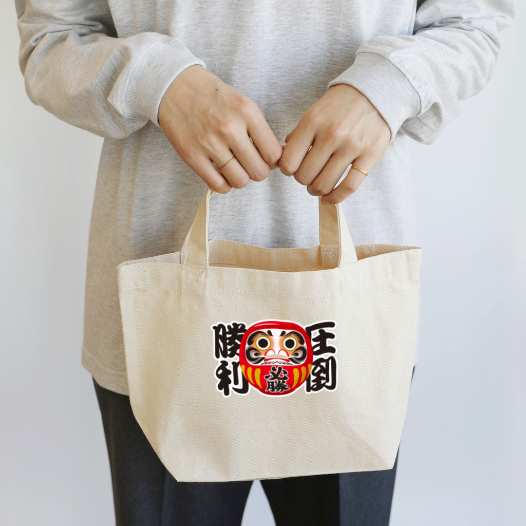 お絵かき屋さんの「圧倒勝利」だるま ダルマ 達磨  Lunch Tote Bag