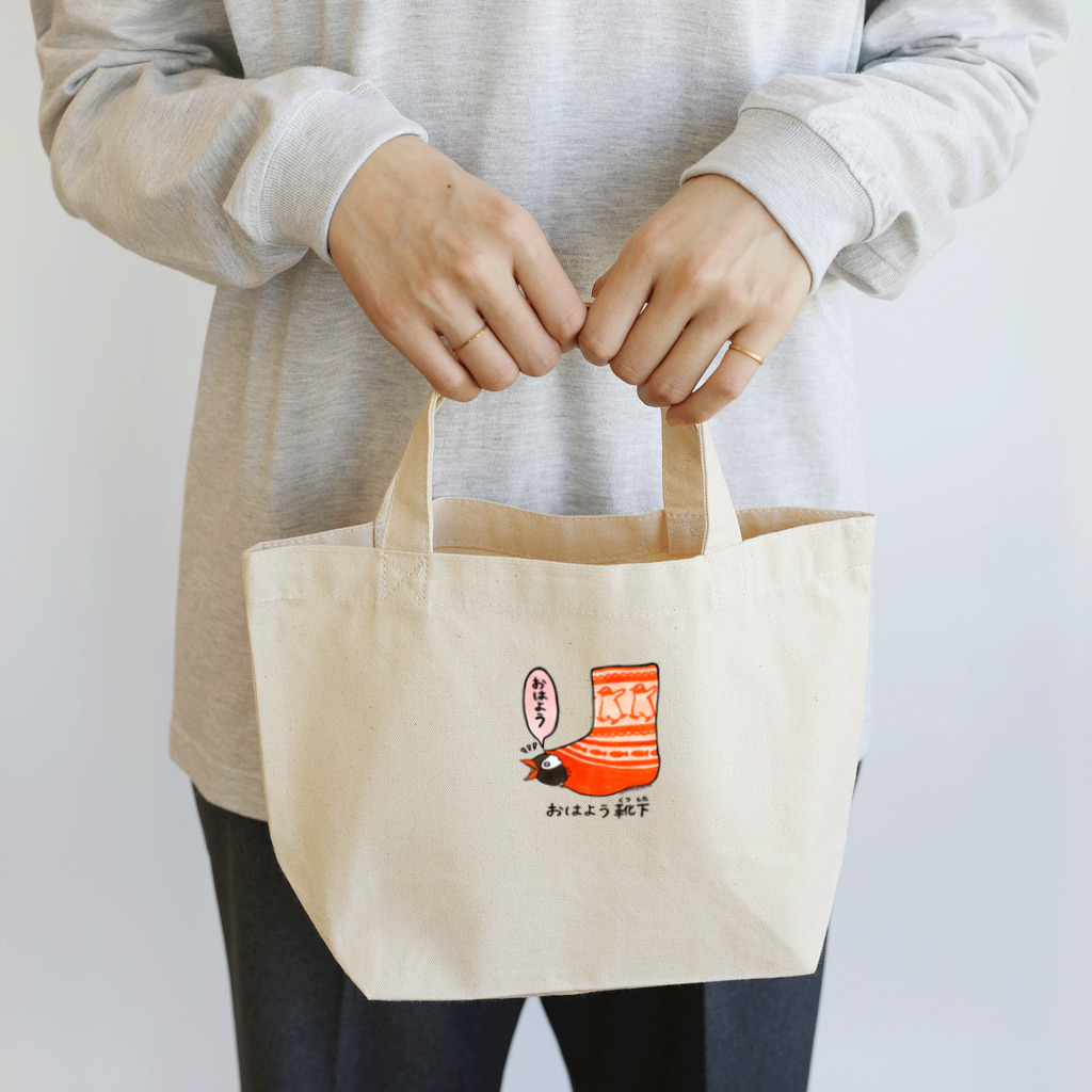ヤママユ(ヤママユ・ペンギイナ)のおはよう靴下(ジェンツー) Lunch Tote Bag