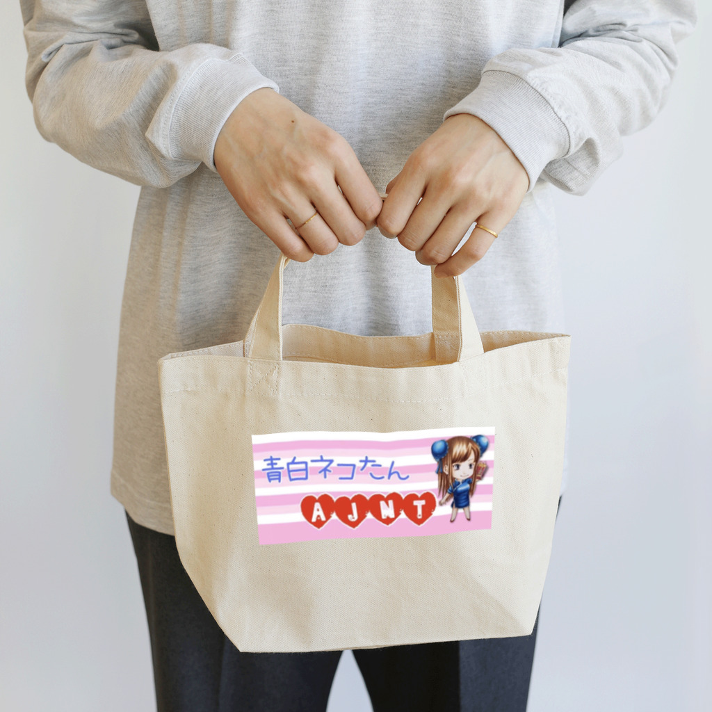 🍑青白ネコたん🐈のAJNTグッズ Lunch Tote Bag