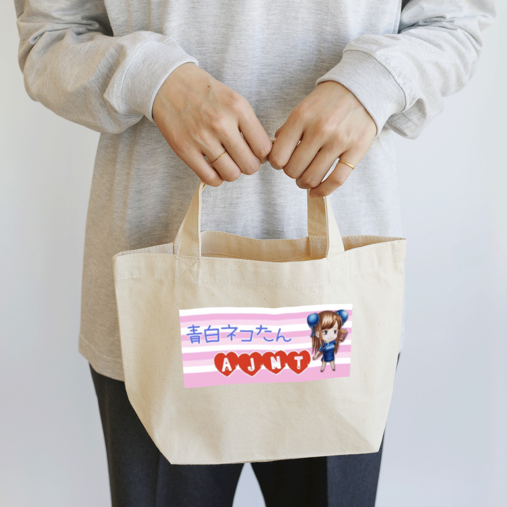 🍑青白ネコたん🐈のAJNTグッズ ランチトートバッグ