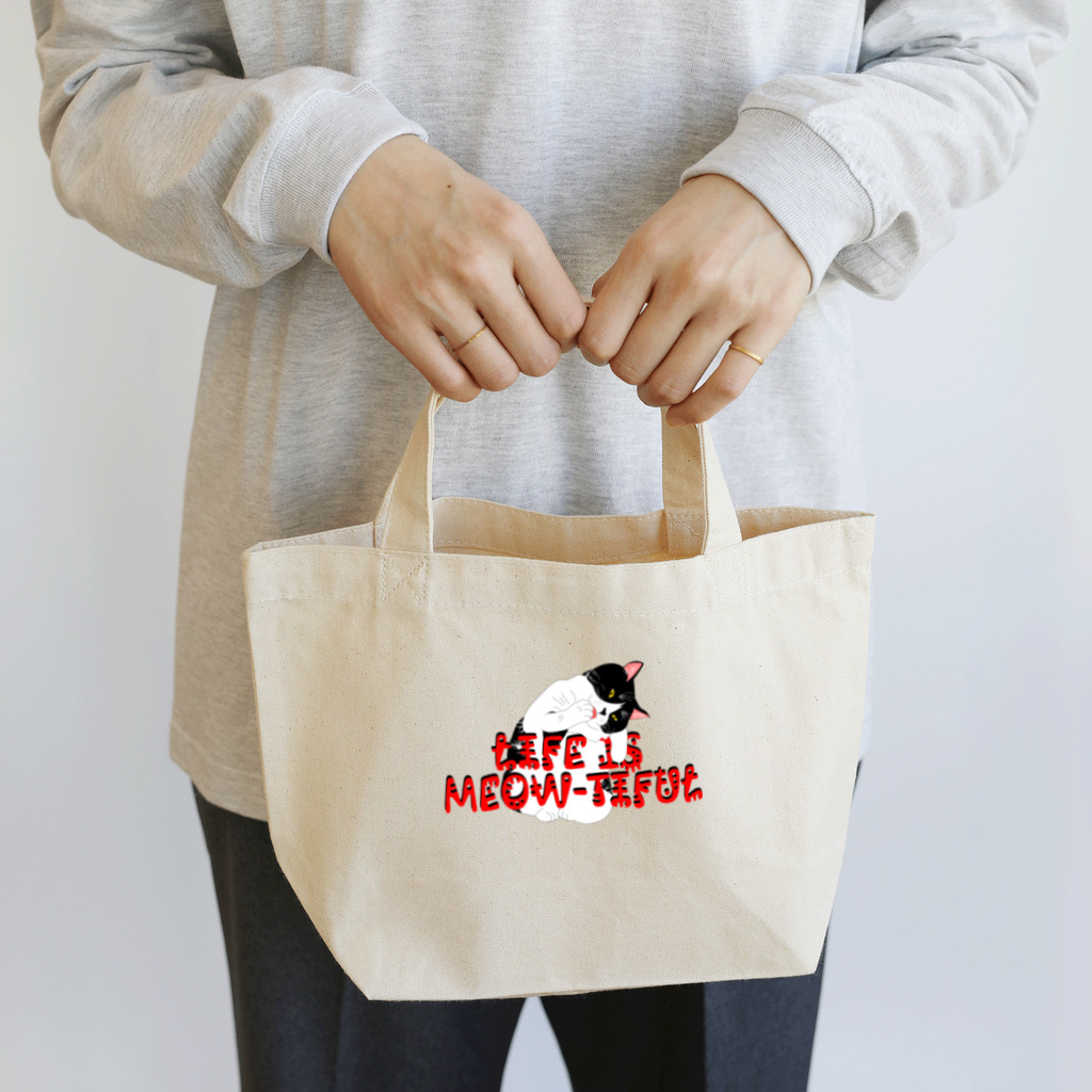 ぷんすこ(♂)のLIFE IS MEOW-TIFUL（黒ラインロゴ） Lunch Tote Bag