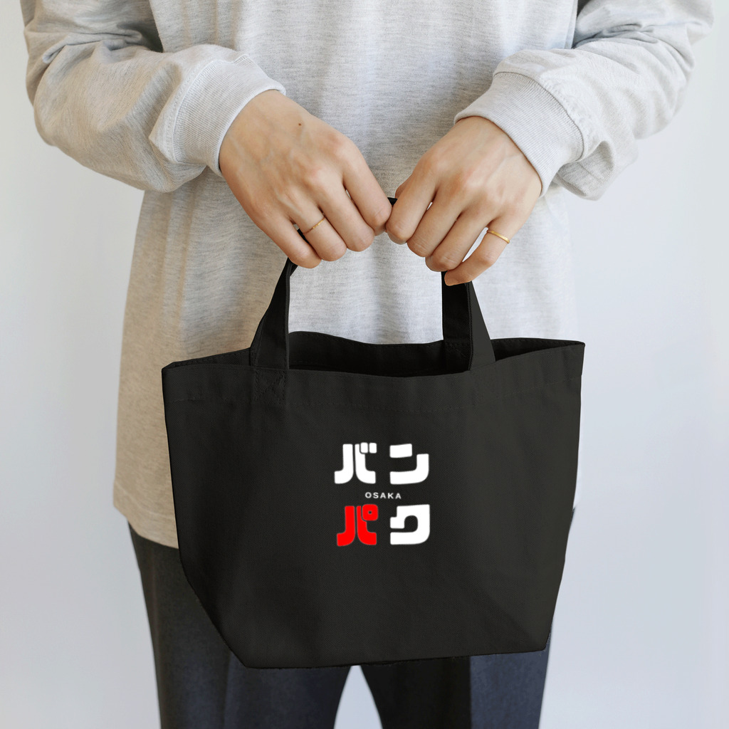 noririnoのバンパク -OSAKA- Lunch Tote Bag