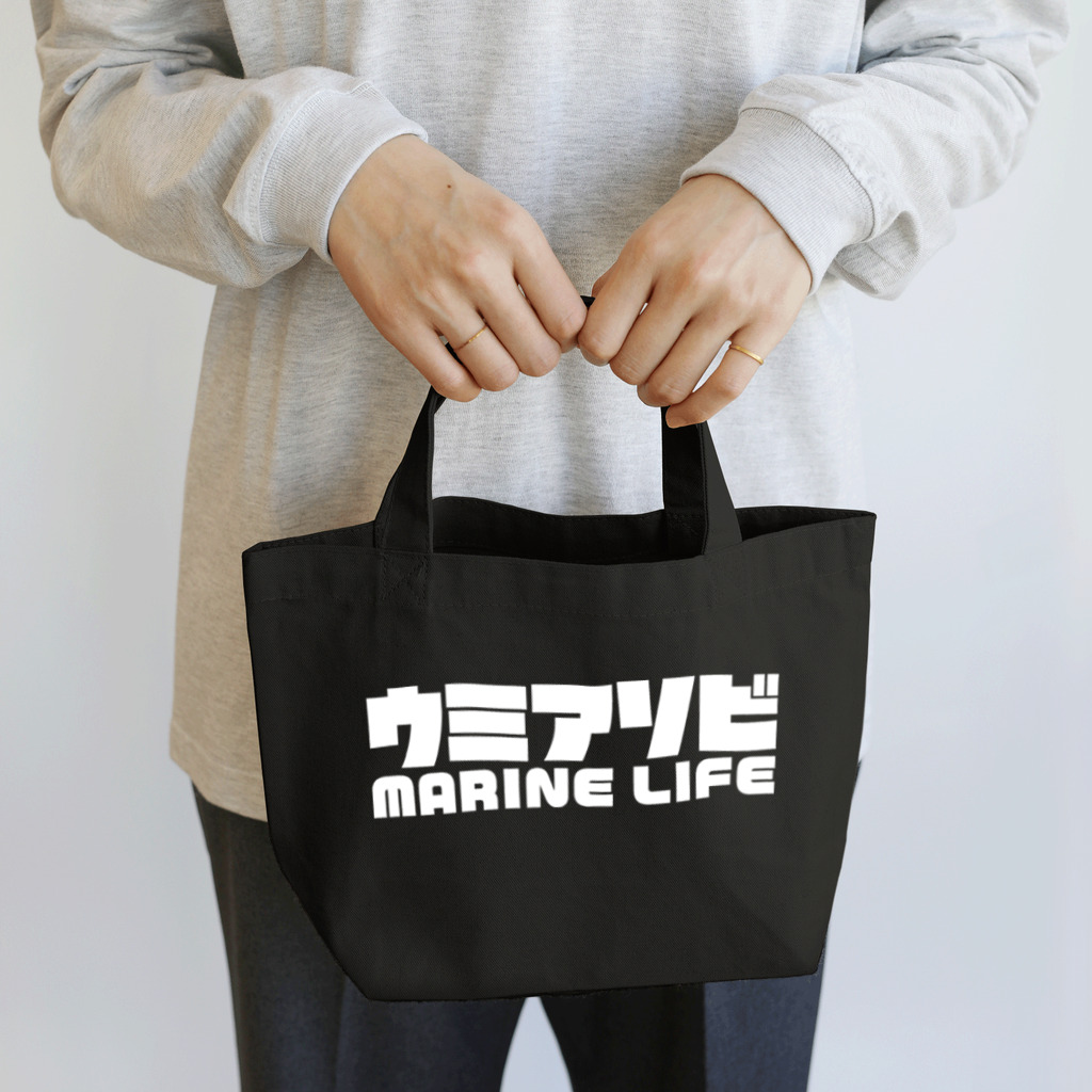 QUQU_WORKSのウミアソビ マリンライフ 海遊び サーフ 釣り ホワイト Lunch Tote Bag