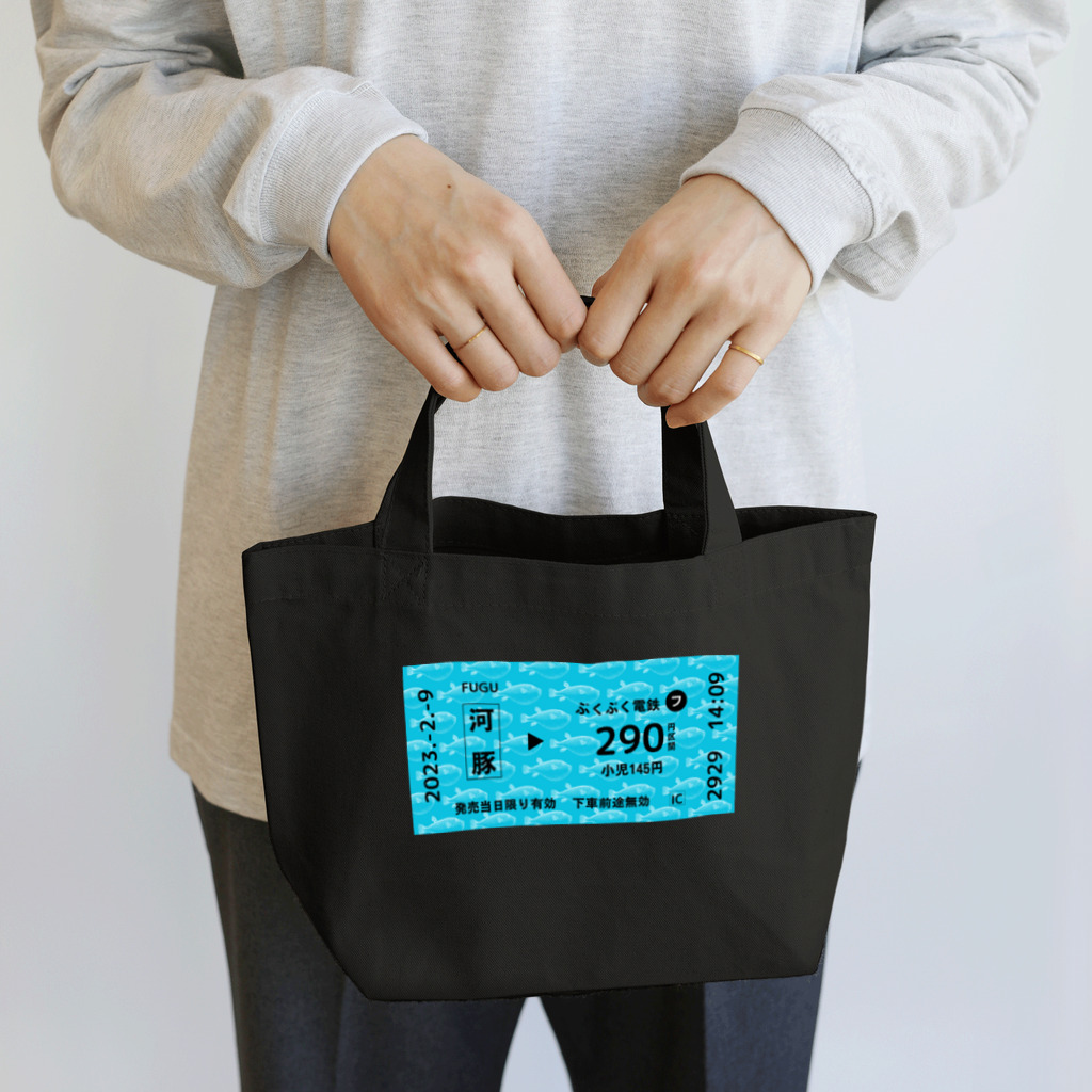 FUGU_GOODSの【ぷくぷく電鉄】きっぷ_フグ発_290円区間 Lunch Tote Bag