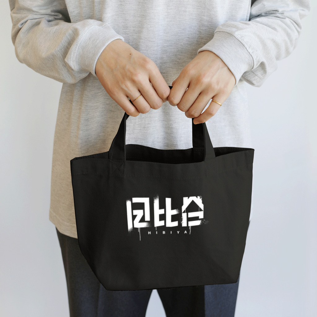 SHRIMPのおみせの日比谷 Lunch Tote Bag