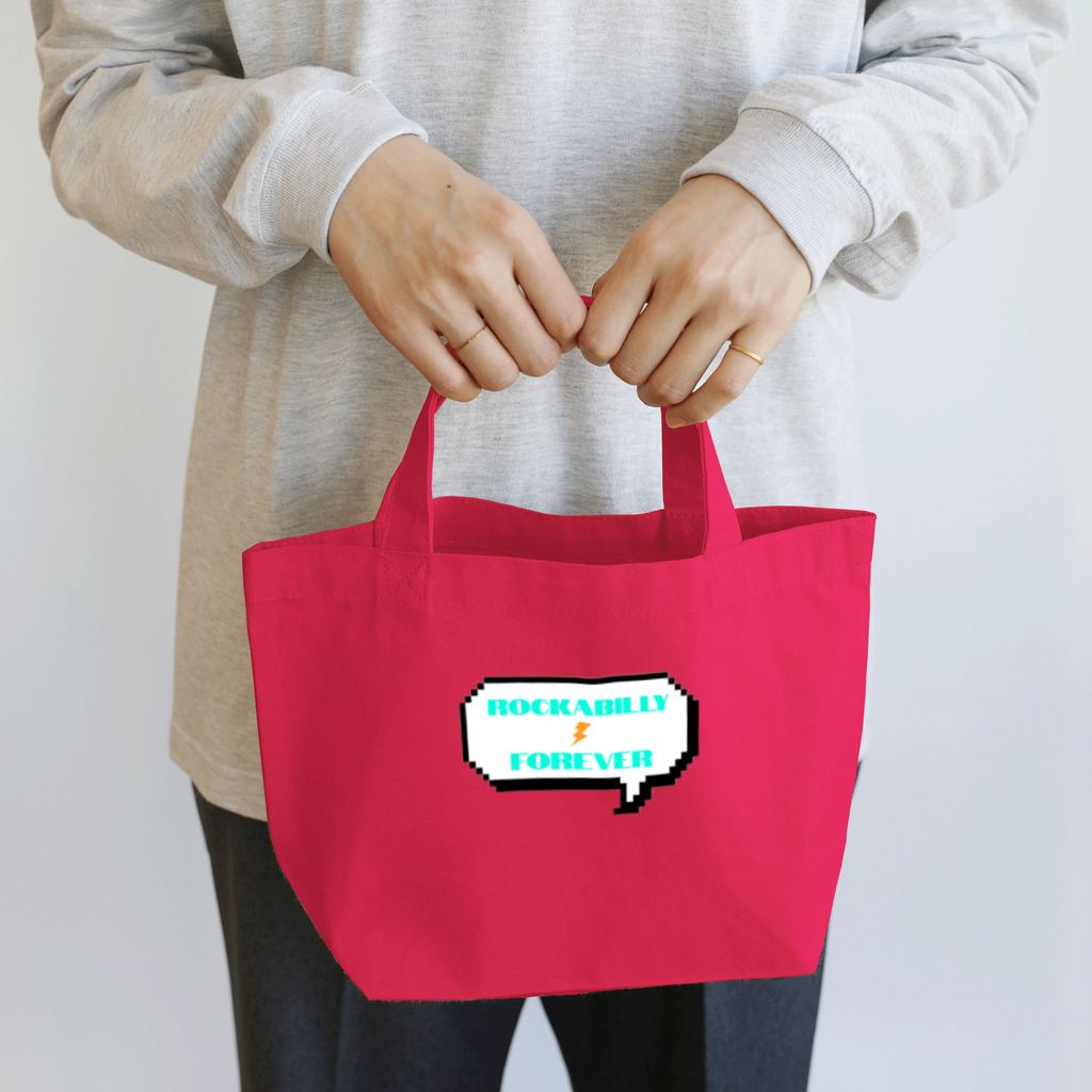 ロカビリーちゃんのROCKABILLY FOREVER(ふきだし) Lunch Tote Bag