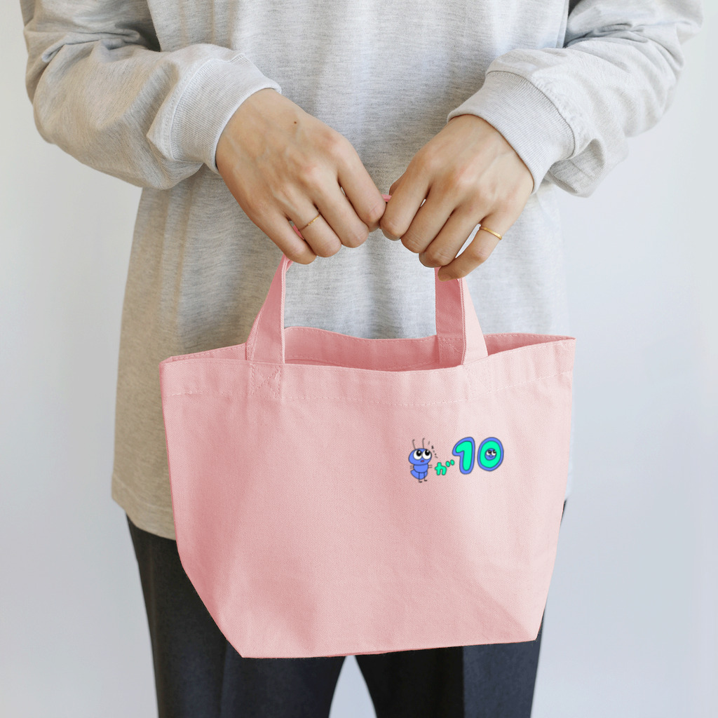 就労支援あんとのありが10 Lunch Tote Bag