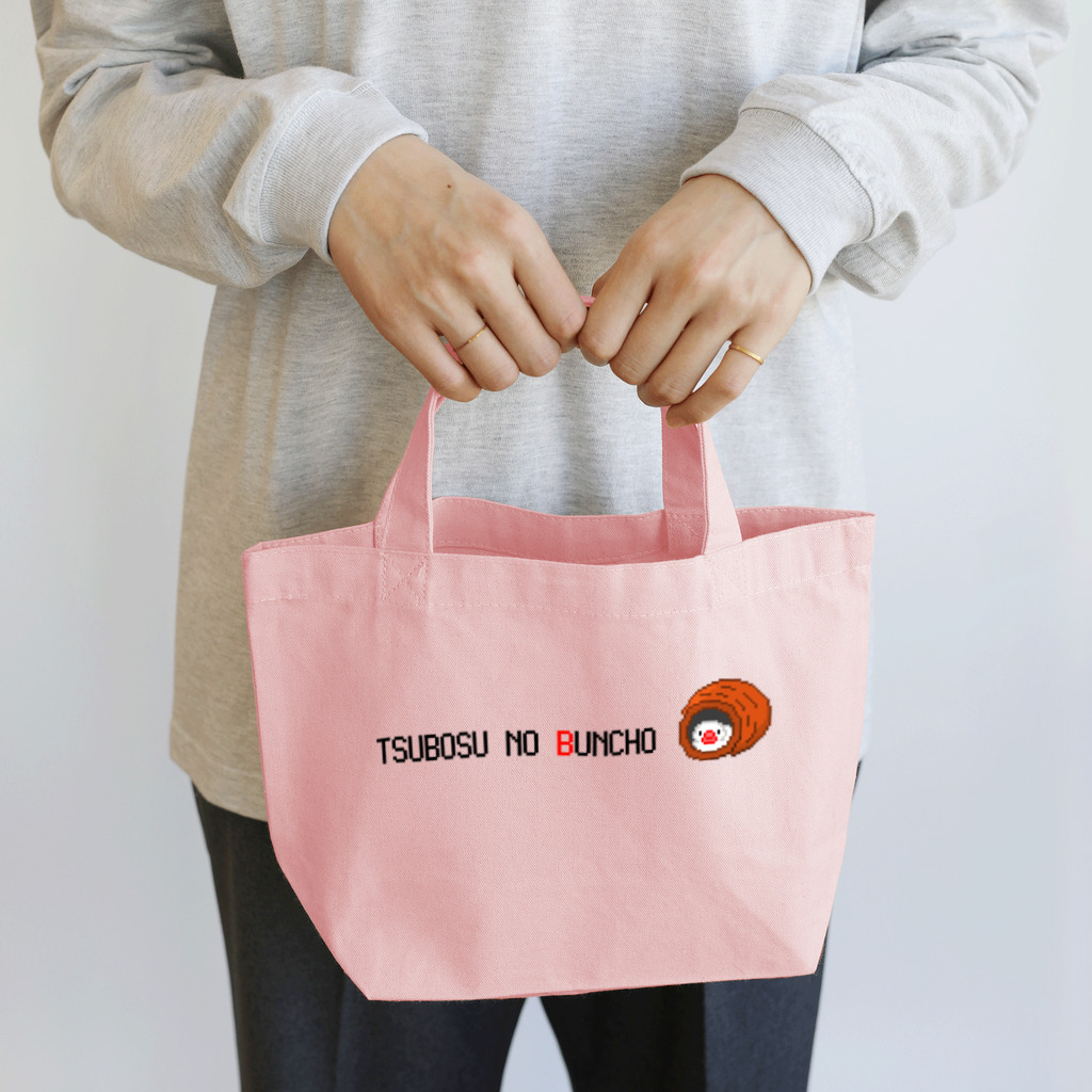 アキクサ文鳥マーケット 〜アキクサインコと文鳥推しの店〜の【ドット絵】ツボ巣の文鳥さん Lunch Tote Bag