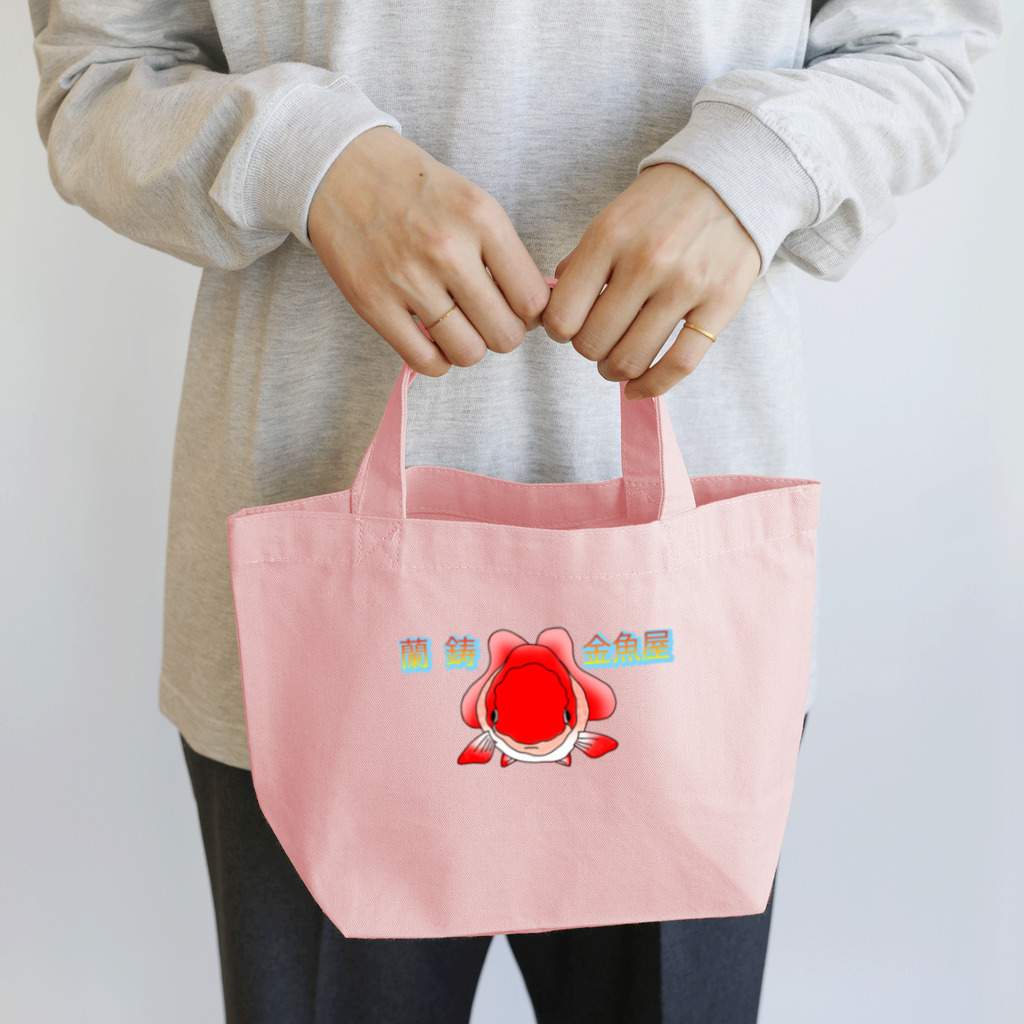 9livesworkのらんちゅう　正面 Lunch Tote Bag