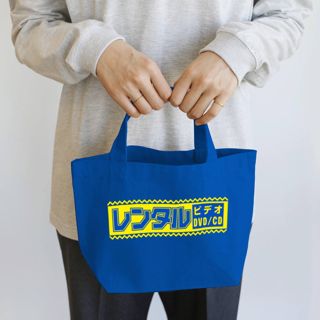 アド町ック煉獄のレンタルビデオ貸出袋 Lunch Tote Bag