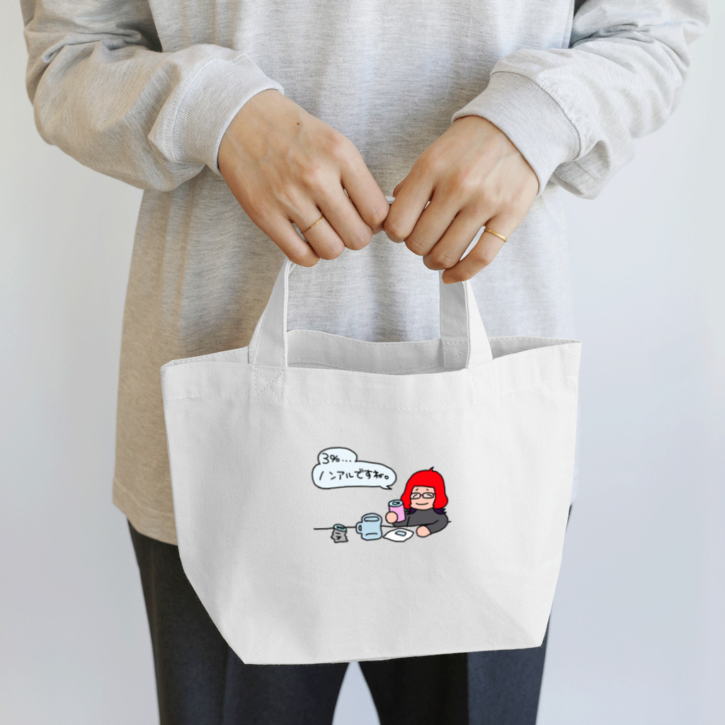 あやしいおばさん くろまめさんのあやしいおばさん　くろまめさん（ノンアル） Lunch Tote Bag