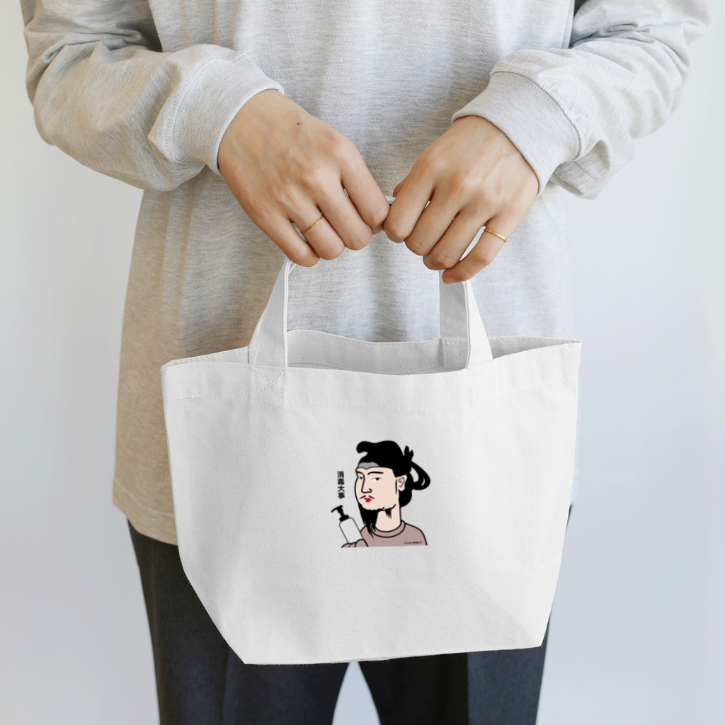 B-catのだじゃれ偉人シリーズ「聖徳太子」 Lunch Tote Bag