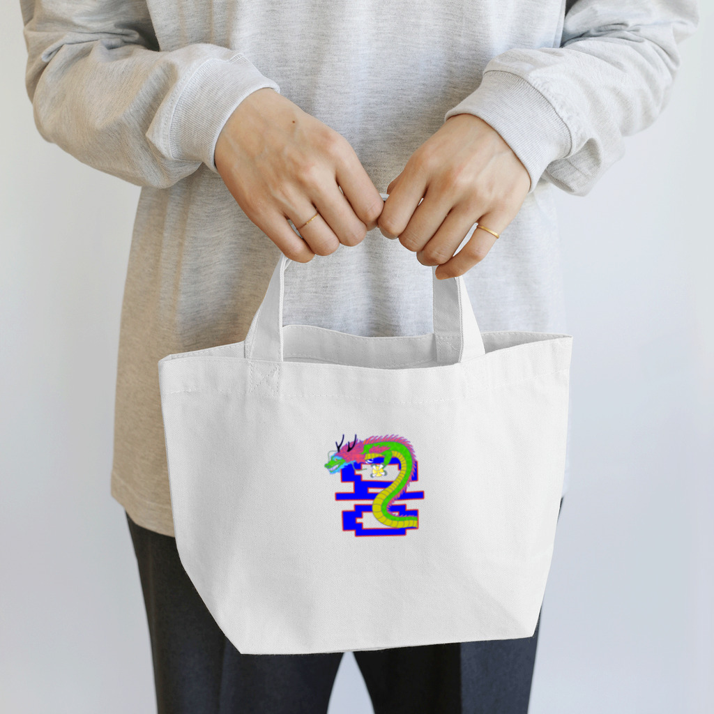 LalaHangeulの용 (龍)  ハングルデザイン   Lunch Tote Bag