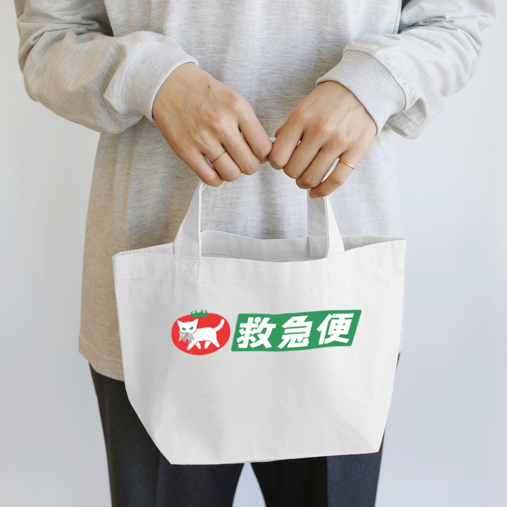 ハナイとトンの白猫トマトの救急便（横組み） Lunch Tote Bag