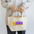 Zoltax.のZoltax. グラフィティ ロゴ 紅芋タルト Lunch Tote Bag