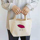 脂身通信Ｚのおいも♪2109 Lunch Tote Bag