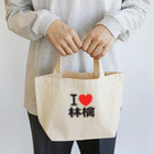 I LOVE SHOPのI love 林檎 Lunch Tote Bag